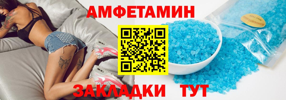 АМФЕТАМИН 98% Кыштым