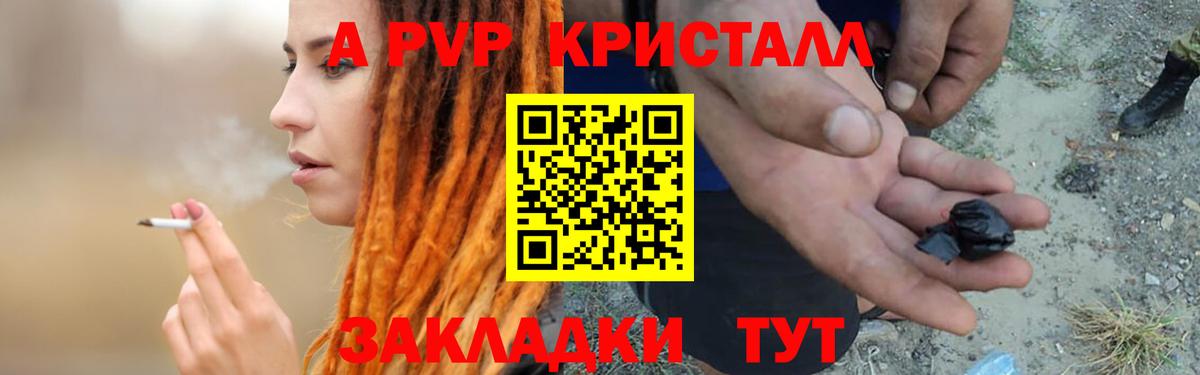 Alpha PVP мука  Вход с VPN  купить наркоту  Кыштым  APVP СК КРИС 