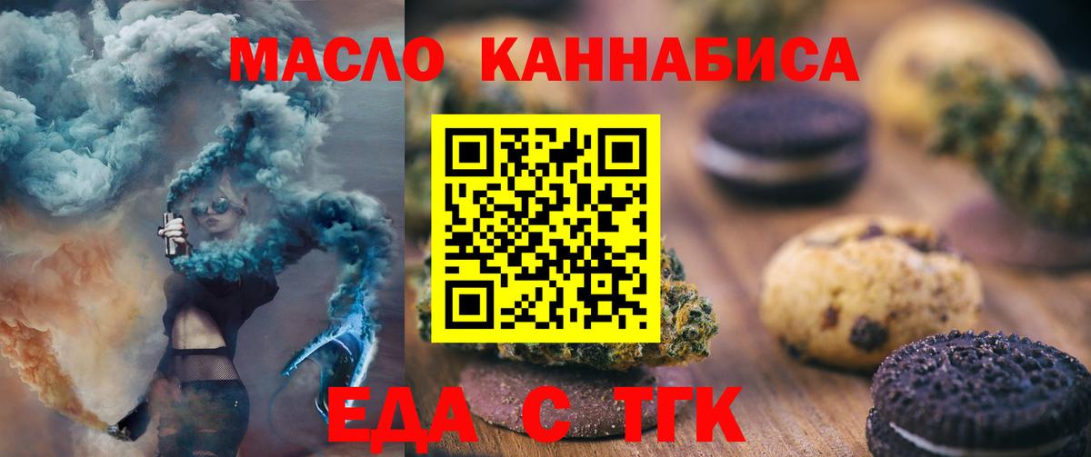 Кыштым  Canna-Cookies конопля  Вход с VPN 