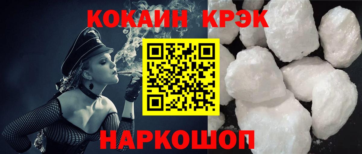 Кокаин 97% Кыштым