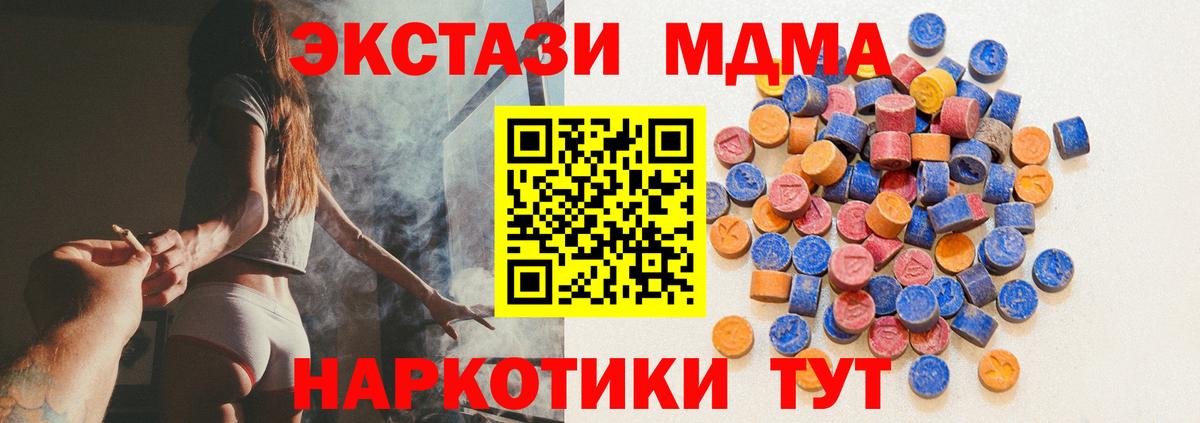 Кыштым  ЭКСТАЗИ TESLA  Вход с VPN 