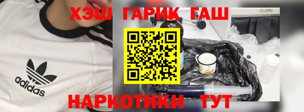 ГАШ 40% ТГК  Вход с VPN  Кыштым 