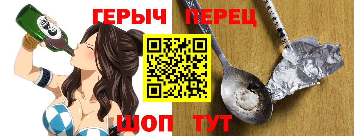 Героин Афган Кыштым