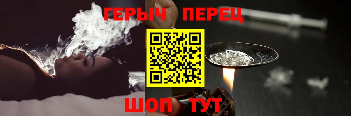 Героин  Вход с VPN  Кыштым  ГЕРОИН Heroin 