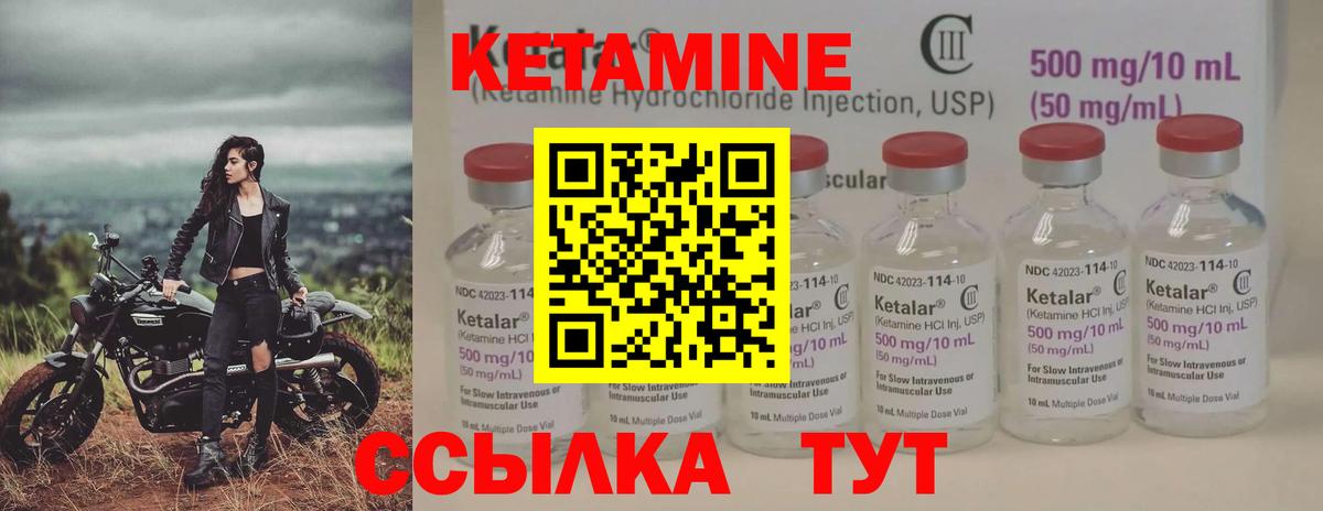 КЕТАМИН ketamine  Вход с VPN  Кыштым  Кетамин VHQ 