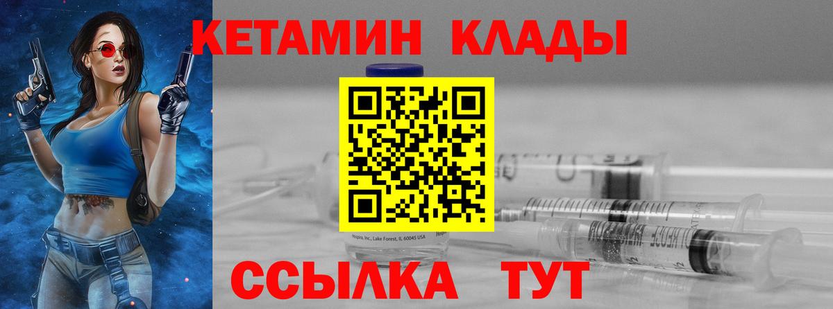 КЕТАМИН ketamine Кыштым