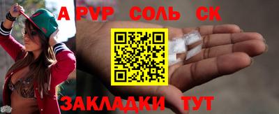 альфа пвп Уссурийск