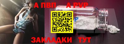 альфа пвп Уссурийск