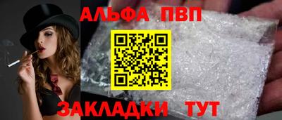 альфа пвп Уссурийск
