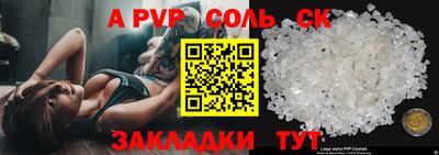 альфа пвп Уссурийск