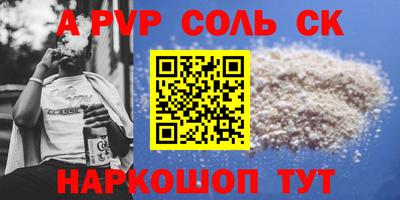 альфа пвп Уссурийск