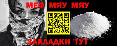 мефедрон мука Усть-Джегута