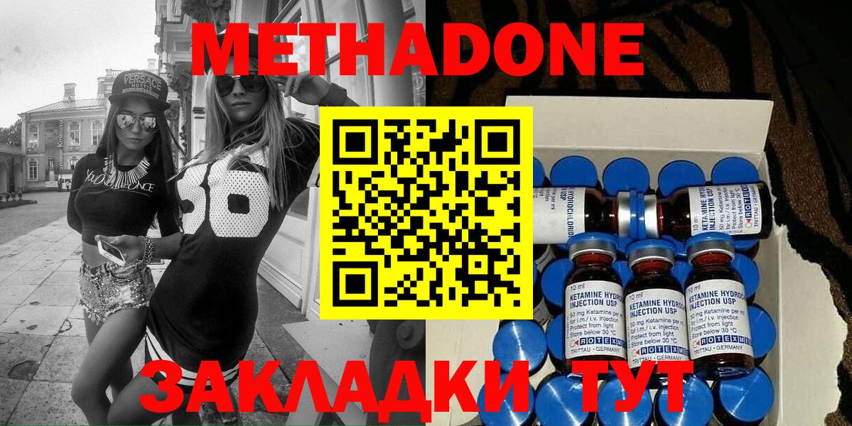 Метадон белоснежный Кыштым