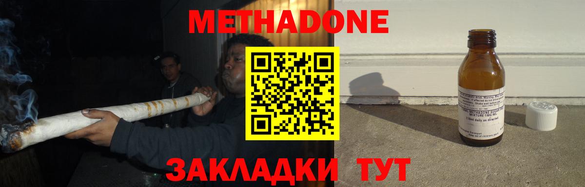 МЕТАДОН мёд  Вход с VPN  Кыштым  МЕТАДОН methadone 