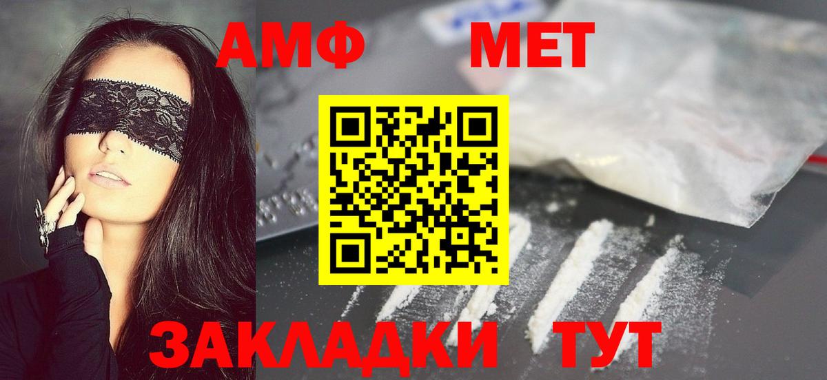Первитин мет  Первитин мет  Вход с VPN  Кыштым 