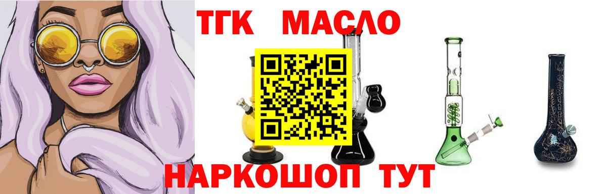 Дистиллят ТГК Wax Кыштым